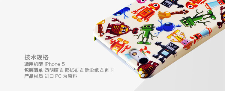 热销 ESR iPhone 5 \/ 5S 彩绘大师立体磨砂超薄