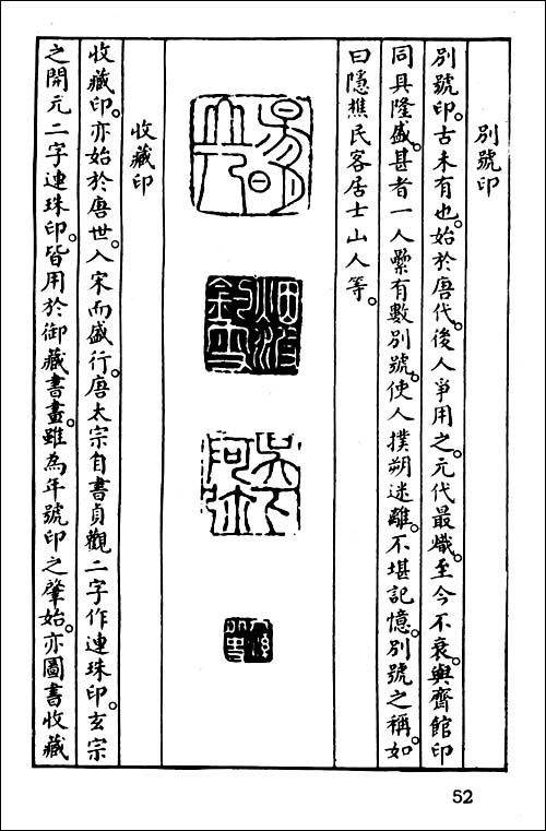 篆刻入门\/孔云白