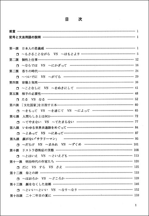 日本语能力测试300分突破系列(1级)(附光盘1张