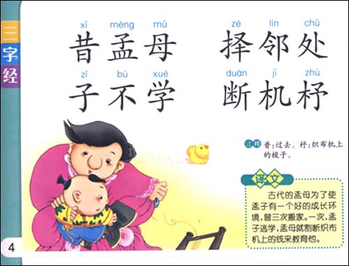 三字经(儿童版)\/于涌-图书-亚马逊