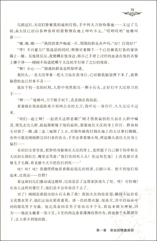 <em>穿越异时空</em>的<em>少女</em>/巧灵-图书-亚马逊