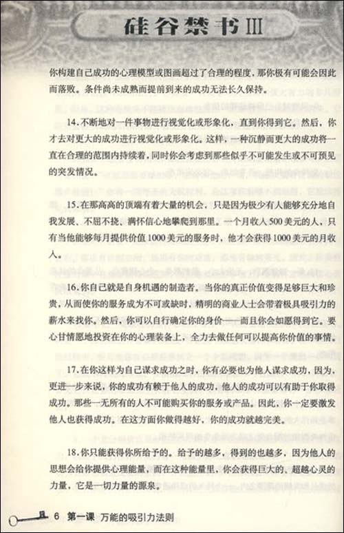 硅谷禁书3\/查尔斯·哈尼尔-图书-亚马逊 [硅谷禁