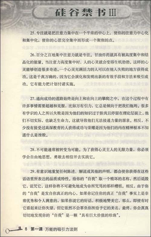 硅谷禁书3\/查尔斯·哈尼尔-图书-亚马逊 [硅谷禁