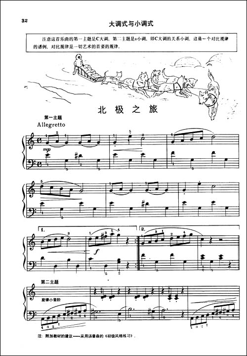 幼儿圣诞歌简谱