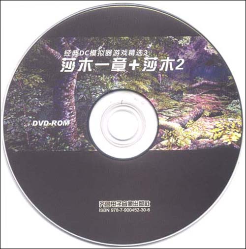 芝麻开门经典DC模拟器游戏3:莎木1章+莎木2\/