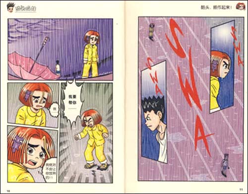 <em>酷头哈妹6</em>-书籍/图书/杂志-动漫/幽默-大陆漫画