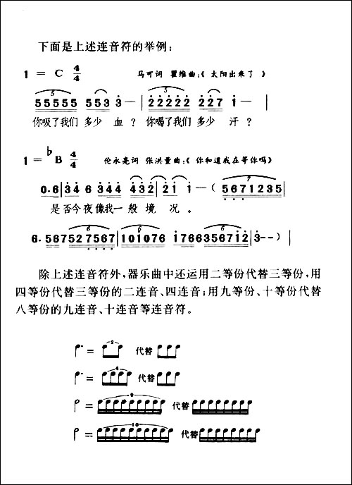 幼儿歌词简谱与五线谱