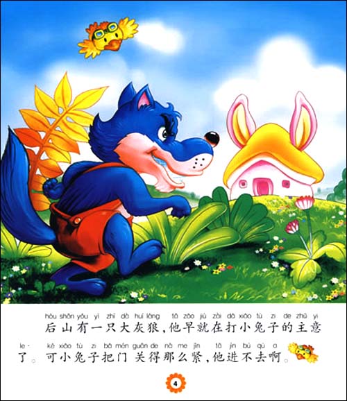 儿童手绘小兔子乖乖_手绘