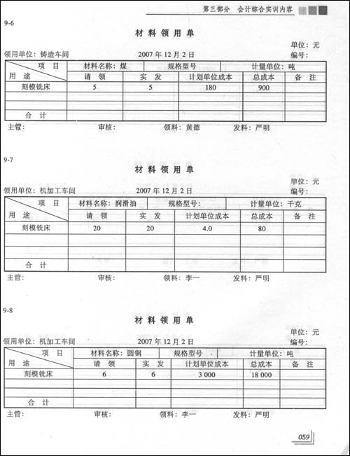 <em>会计综合模拟实训</em>教程/蒋海燕-图书-亚马逊