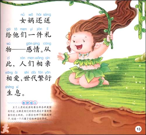 字故事书全4册:(寓言故事、神话故事、成语故