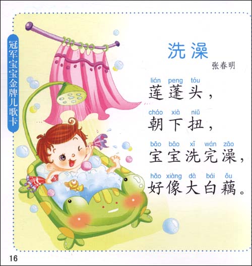 教师线条画太阳