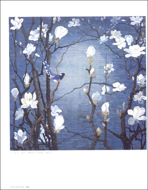 大师艺术教育经典:袁运甫\/章莉莉