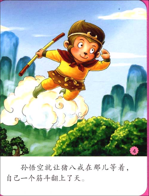 猪八戒吃西瓜\/张红霞-图书-亚马逊