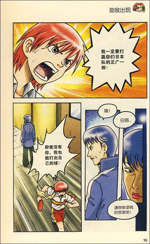 <em>酷头哈妹8</em>:敖幼祥/敖幼祥 编绘:图书比价:琅琅图