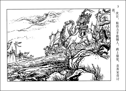 连环画后岳传(珍藏本)(套装全6册)\/康伟-图书-亚马逊