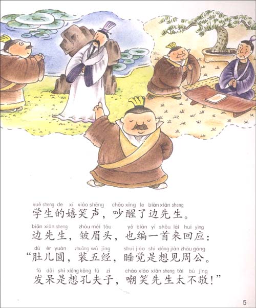 有鹿有胸是什么成语_什么有什么为成语(3)