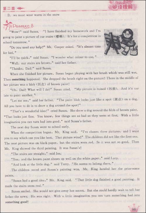 如何学习英语阅读理解 b002i7tfgs_02_amzn.jpg