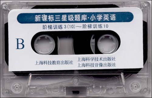 新课标三星级题库小学英语\/翁贤青