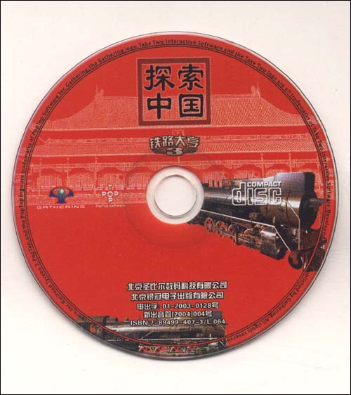 铁路大亨3:探索中国(资料片)(简体中文版)(CD
