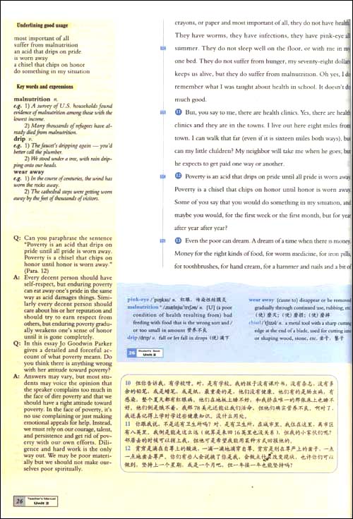 新世纪大学英语系列教材综合教程5(教师手册)