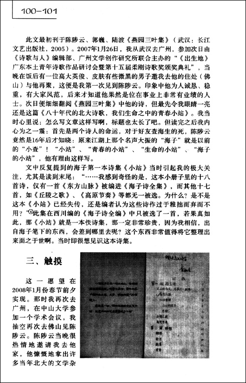 汉诗:第1季2009(总第5期)\/邓一光-图书-亚马逊