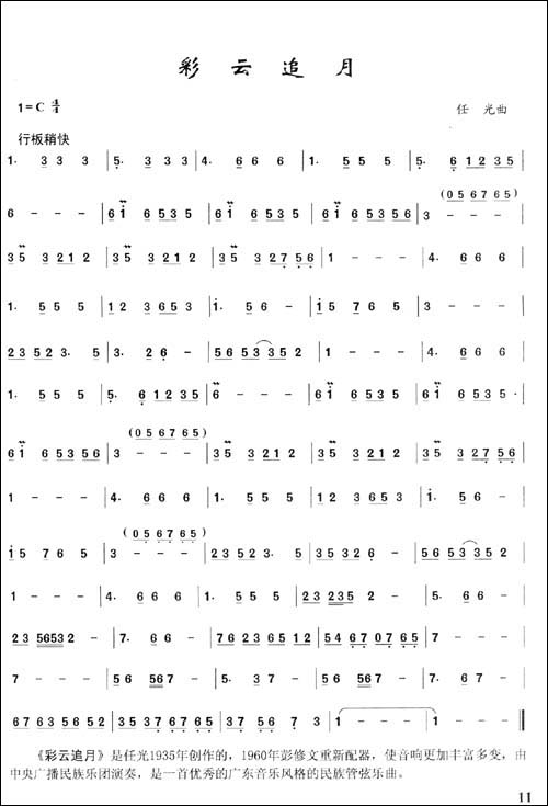 中外器乐名曲百首\/刘延滨