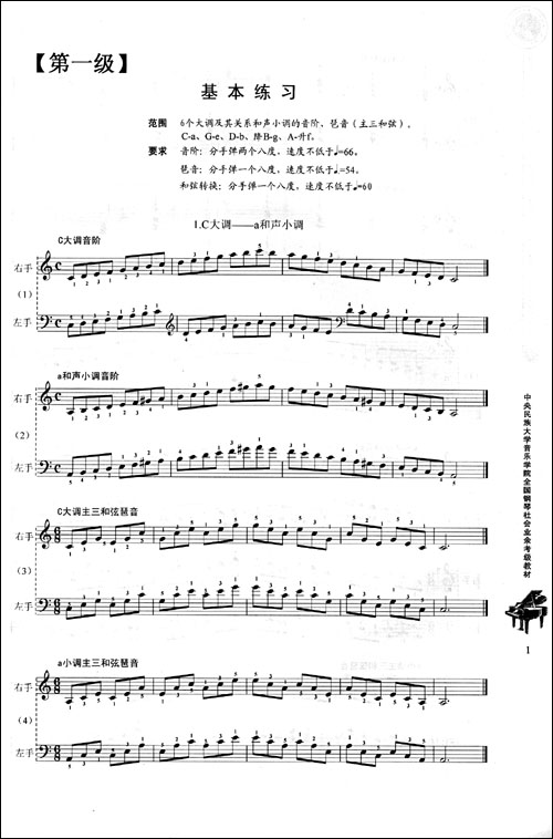 琵琶考级教材九级:十面埋伏(刘德海演奏版)