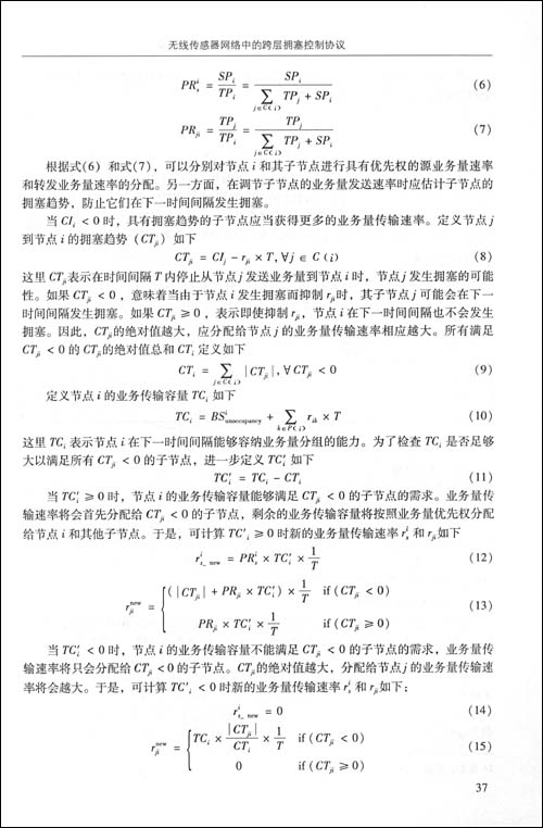中国电子学会第十五届青年学术年会论文集\/张