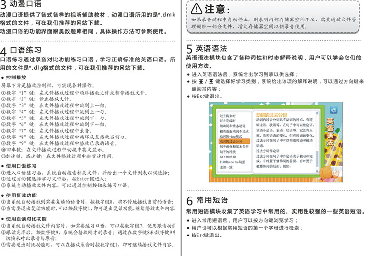 读书郎 学生同步电脑P20(白色)(2G内存 SD卡扩