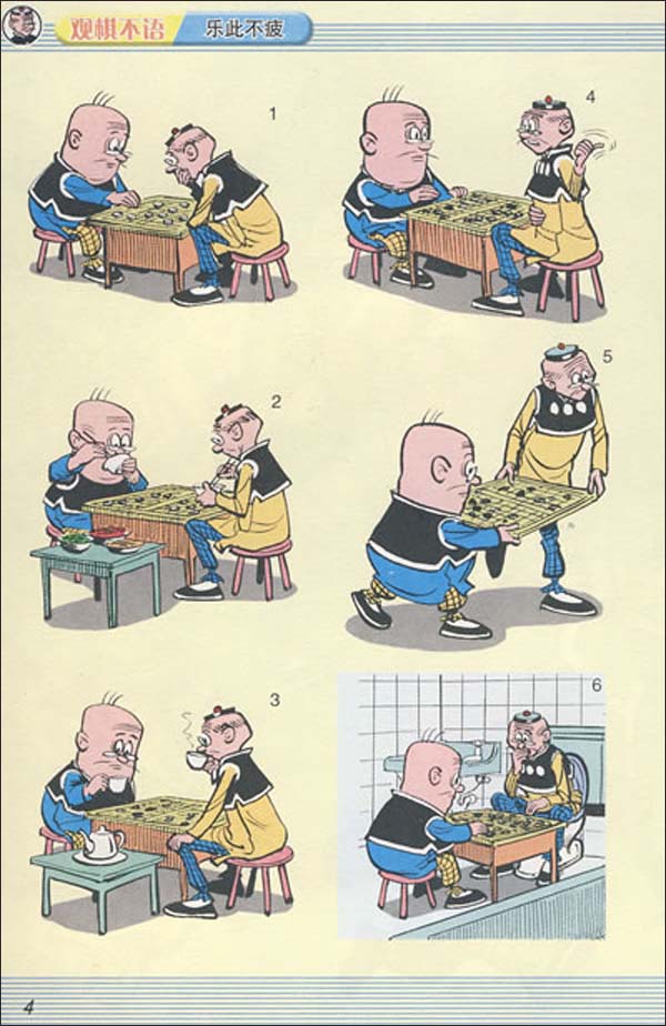 倩女老夫子猜成语_王者荣耀老夫子图片