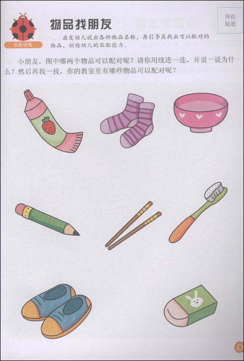 阶梯数学(2-3岁)下:亚马逊:图书