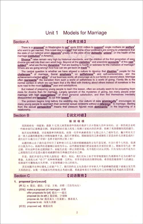 仁什么入成语_成语故事图片(3)