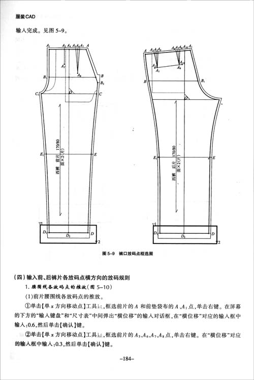 服装CAD(第2版)/谭雄辉-图书-亚马逊