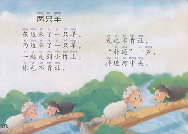 童谣大全\/泠泠-图书-亚马逊 [童谣大全]