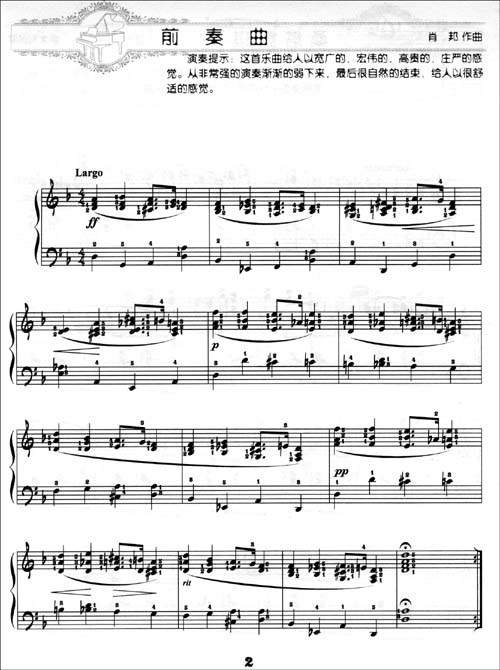 你最珍贵二重唱简谱