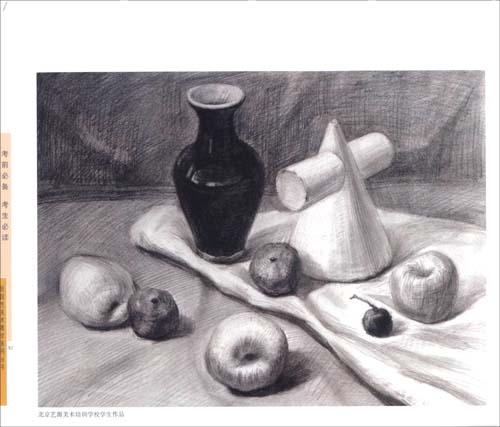 素描(高中2年级上册)\/北京艺源美术高考工作室