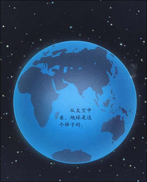 透视眼系列?天文地理类:第一次发现丛书(套装