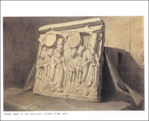 中央美术学院附中留校经典作品:素描卷(1953-