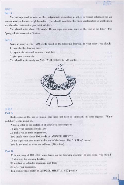 2011考研英语第一时间:翻译与写作双向突破\/张