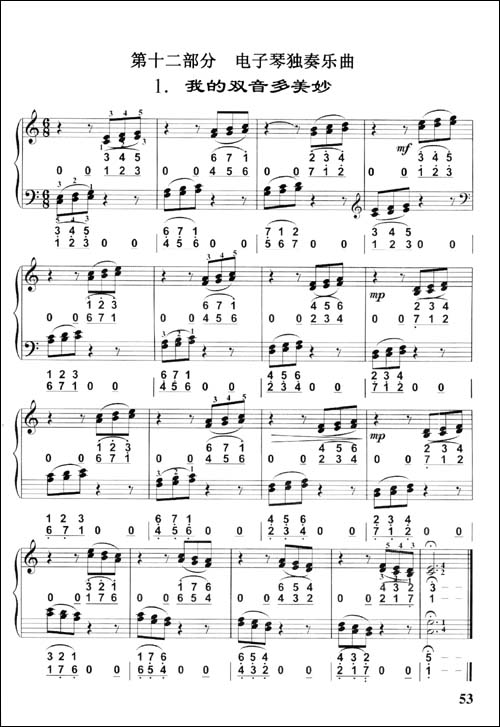 少儿电子琴入门教程(附光盘1张)\/乐海-图书-亚