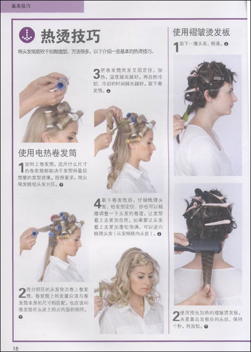 戏剧影视中的<em>发型</em>设计/凯特·斯宾塞(Spencer