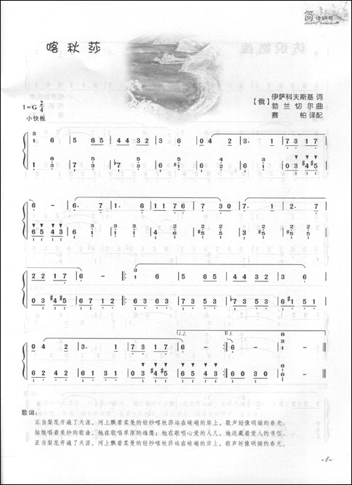 儿童经典歌曲简谱