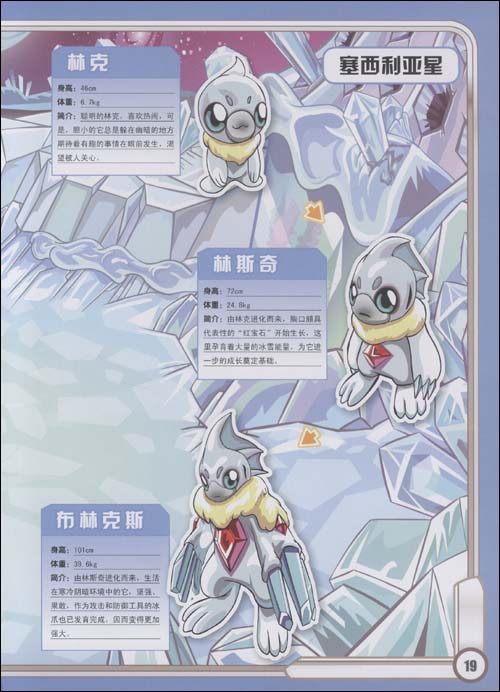 秘密图鉴2(随书附送赛尔号时空密码卡)\/上海淘