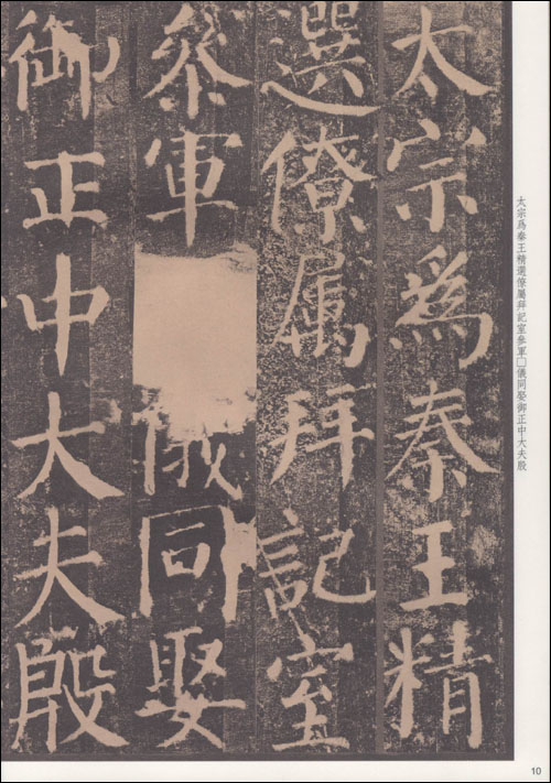 颜勤礼碑\/何海林-图书-卓越亚马逊 [历代拓本精