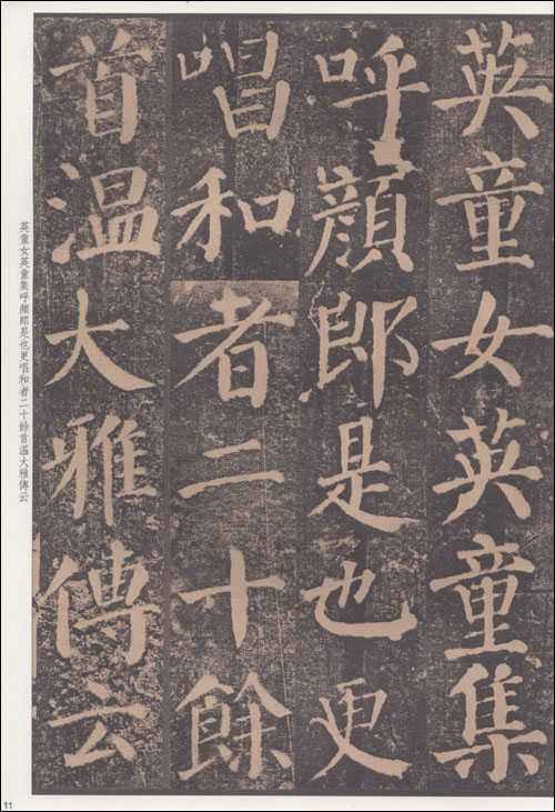 颜勤礼碑\/何海林-图书-卓越亚马逊 [历代拓本精