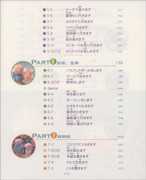 超简单手绘日语动词(附MP3光盘1张)\/池畑裕介