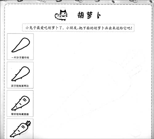 幼儿运笔与绘画丛书小孩学画画2\/范丽