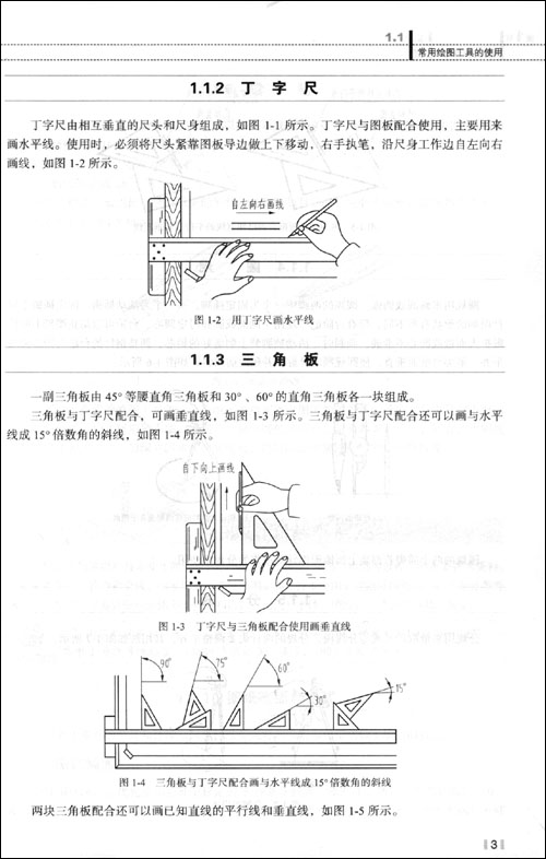 机械制图与计算机绘图(中国职业技术教育学会