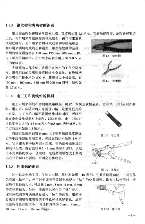 高职高专电子通信类专业 十一五 规划教材?维