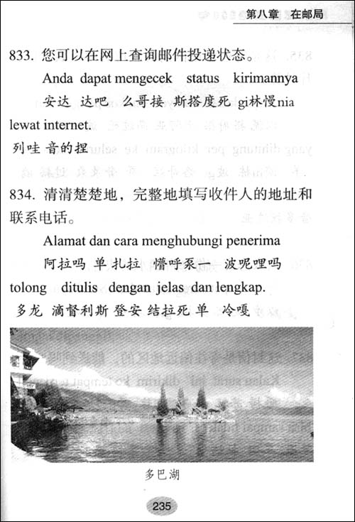 印度尼西亚语900句\/韩艳妍-图书-亚马逊